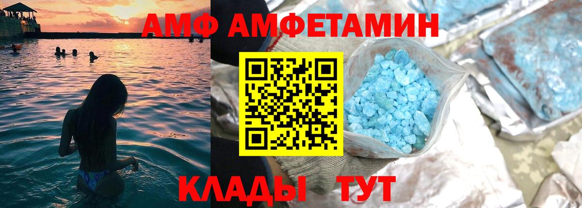 Amphetamine  Вход с VPN  Губкинский  Амфетамин 97% 