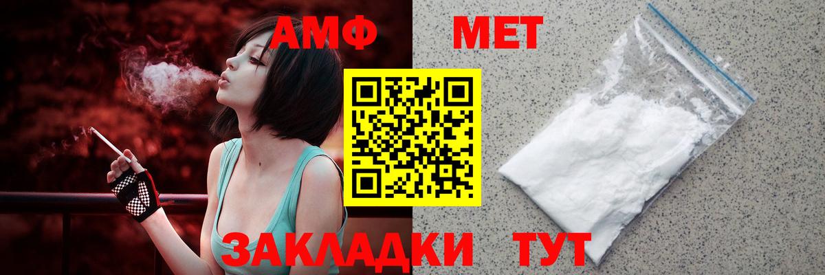 АМФЕТАМИН Premium Губкинский