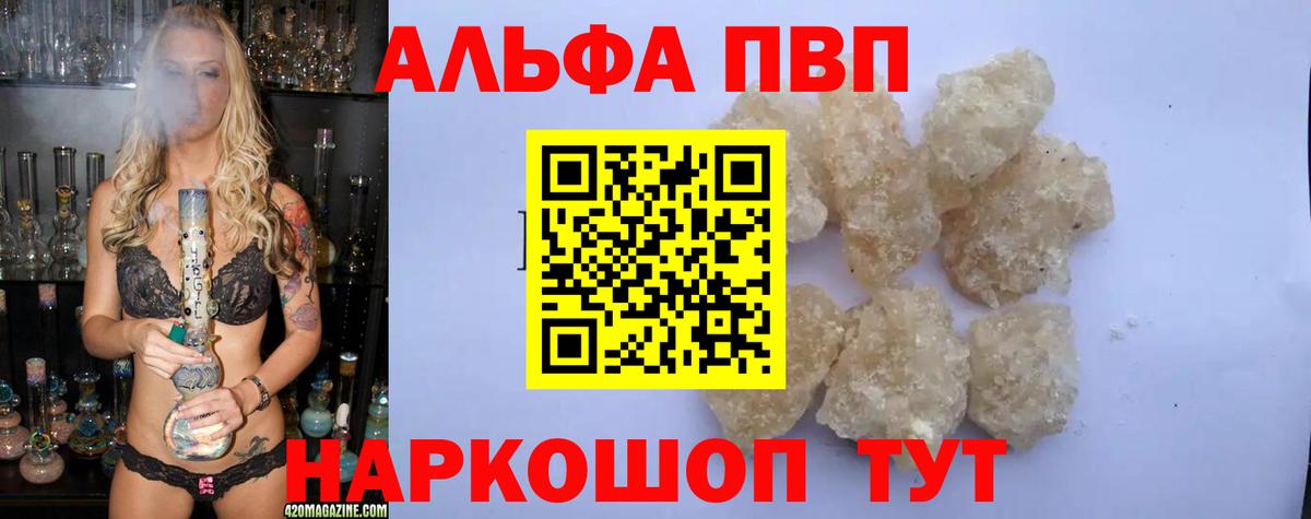 Губкинский  Alfa_PVP СК  Альфа ПВП  Alfa_PVP СК КРИС  где продают наркотики  А ПВП VHQ  Вход с VPN 