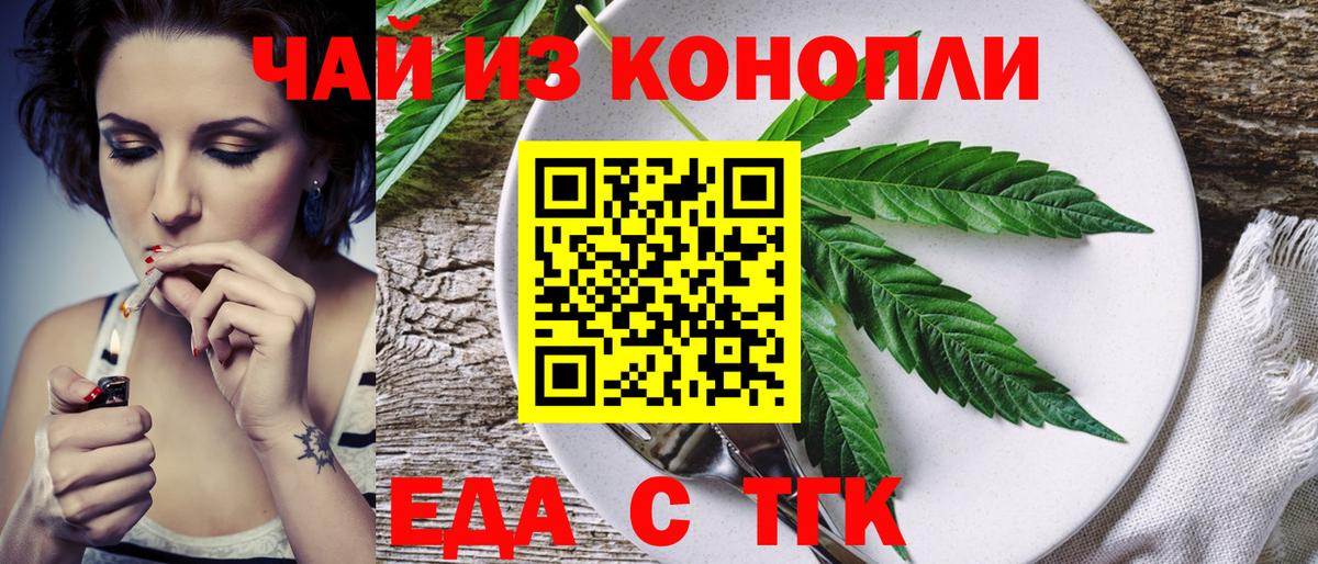 Губкинский  Еда ТГК марихуана  Вход с VPN 