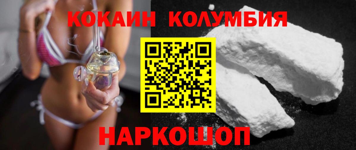 COCAIN VHQ  КОКАИН Fish Scale  Вход с VPN  Губкинский 