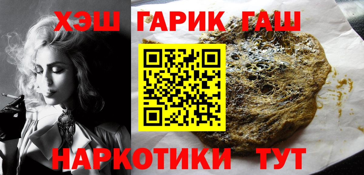 Гашиш 40% ТГК  Вход с VPN  Губкинский 