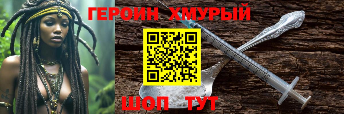 ГЕРОИН белый  Вход с VPN  ГЕРОИН  Губкинский 