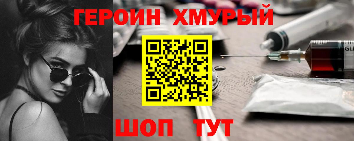 ГЕРОИН Афган Губкинский
