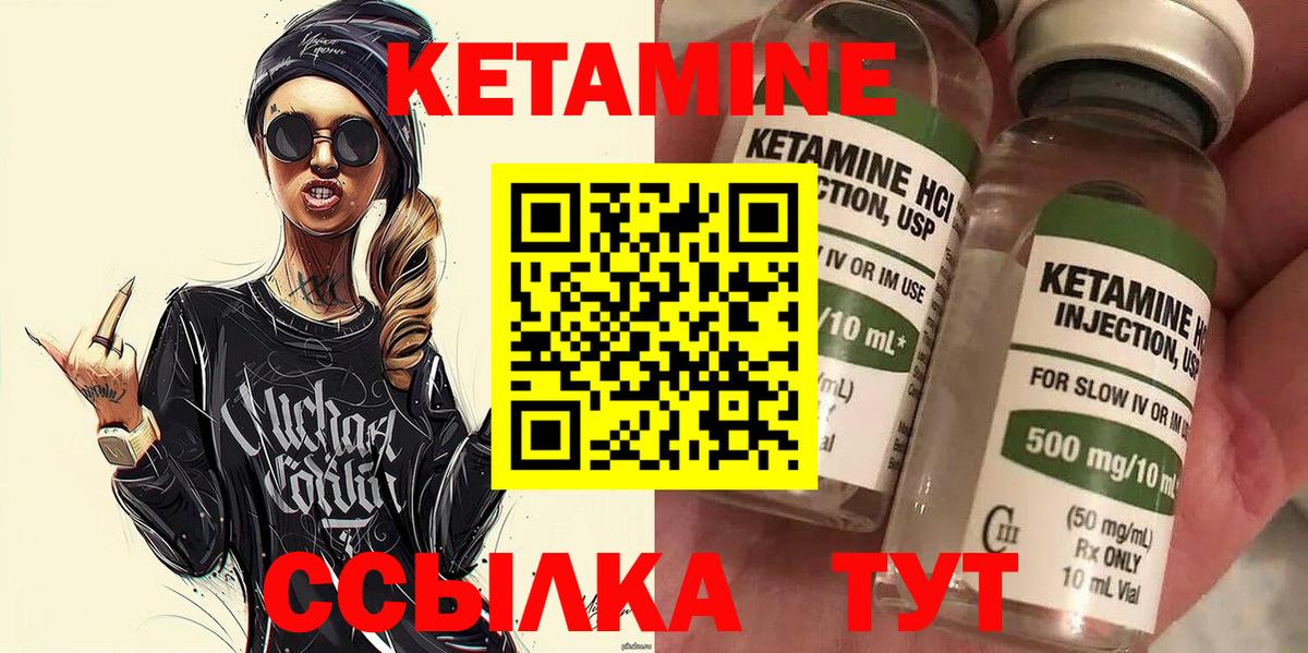 КЕТАМИН ketamine  Вход с VPN  мега онион  Губкинский 