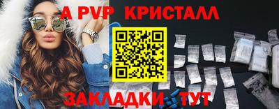альфа пвп Балашиха