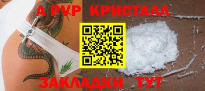 альфа пвп Балашиха