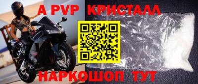 альфа пвп Балашиха
