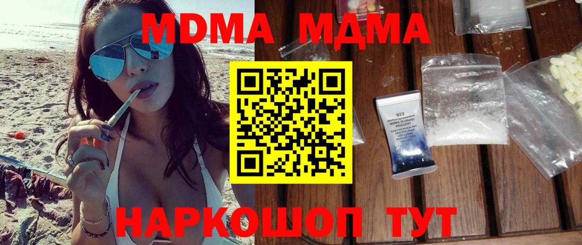 MDMA Molly Губкинский