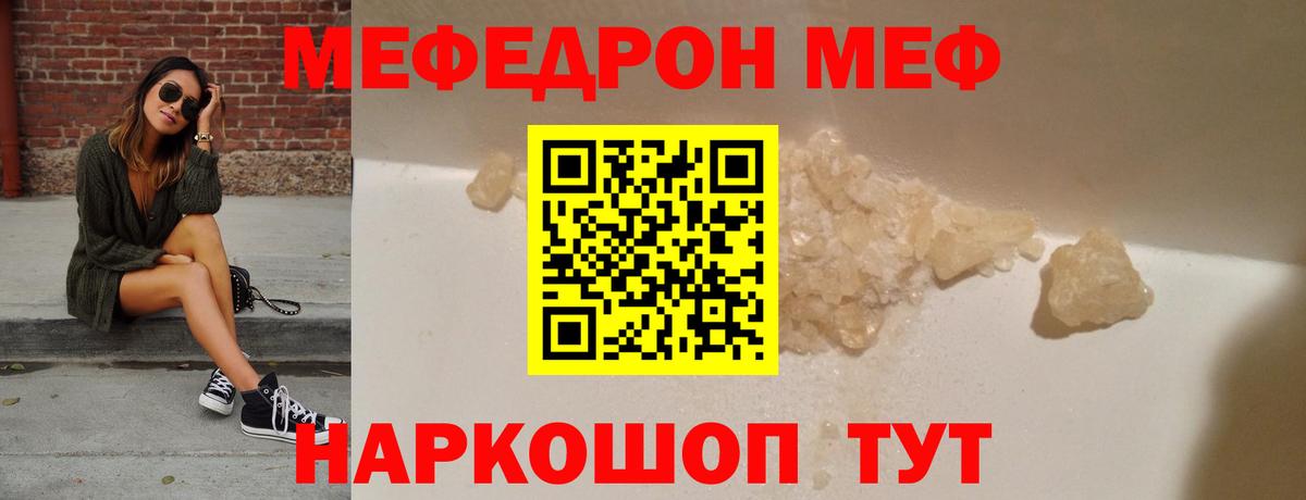 МЕФ кристаллы Губкинский