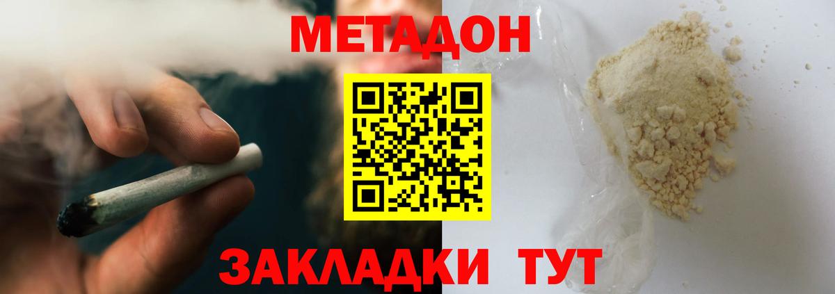 Губкинский  МЕТАДОН мёд  Вход с VPN 