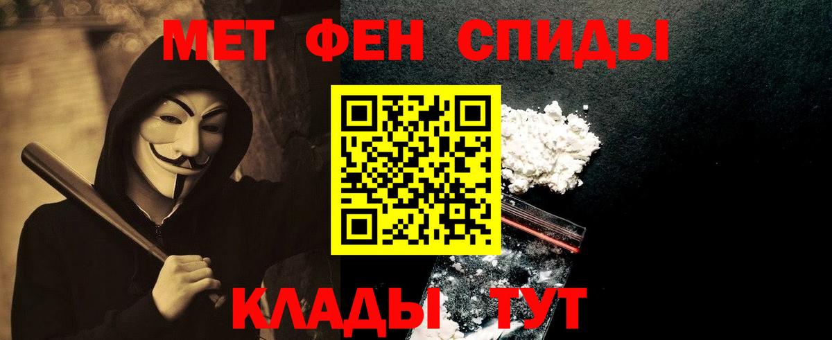 МЕТАМФЕТАМИН пудра  Вход с VPN  Губкинский 