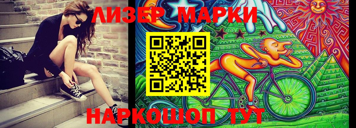 Марки 25I-NBOMe 1,5мг  Вход с VPN  Губкинский 