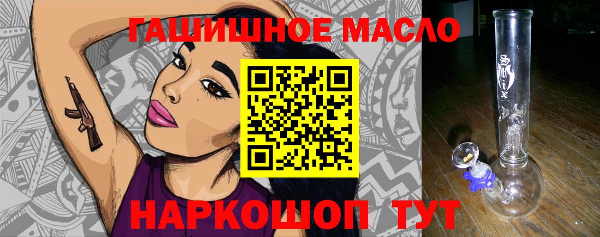 Губкинский  ТГК жижа  ТГК вейп  Вход с VPN 
